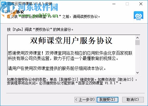 百家云双师课堂