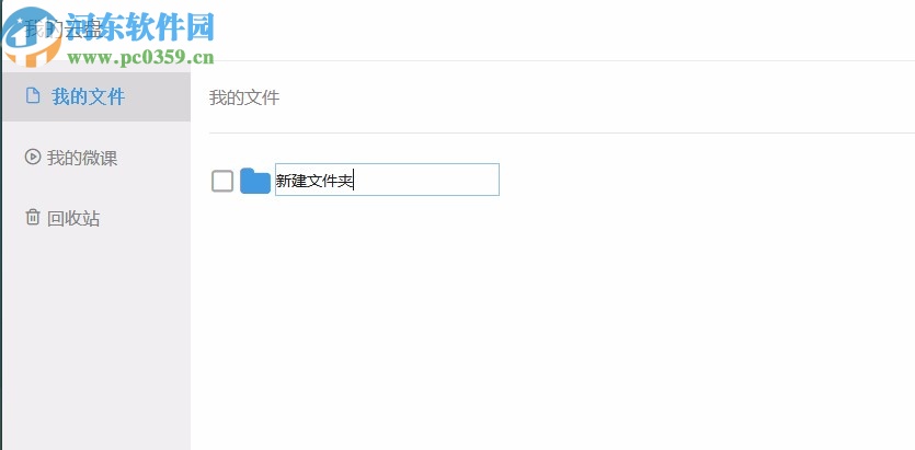锐学堂答题器版