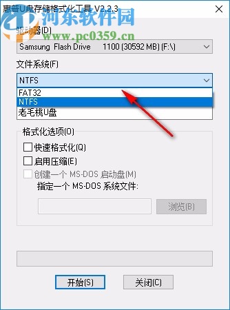 惠普U盘存储格式化工具