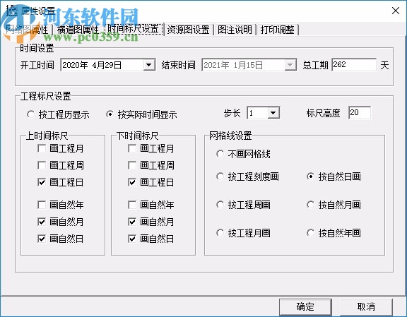 翰文工程进度计划编制系统