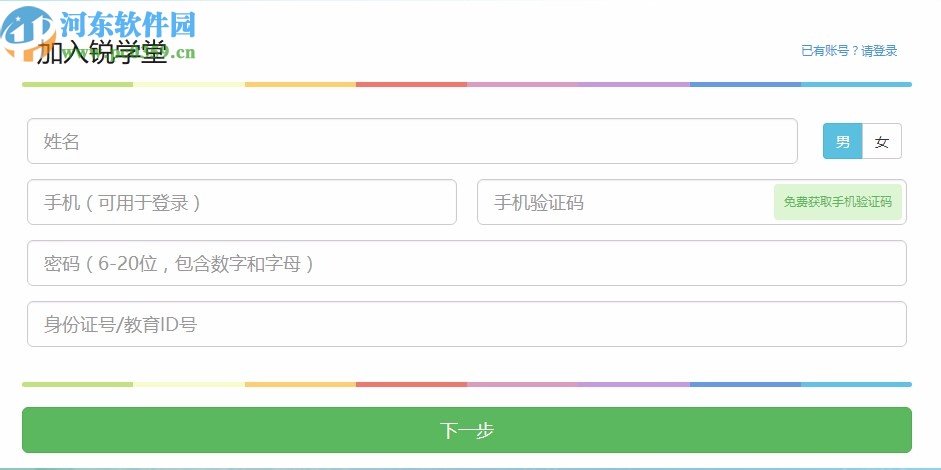 锐学堂答题器版