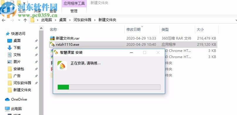 锐学堂智慧课堂