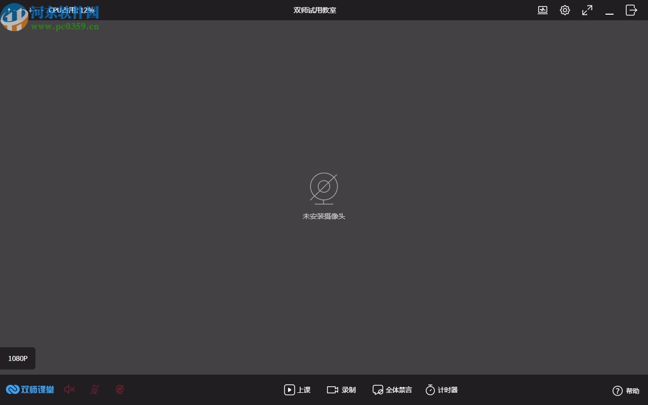 百家云双师课堂