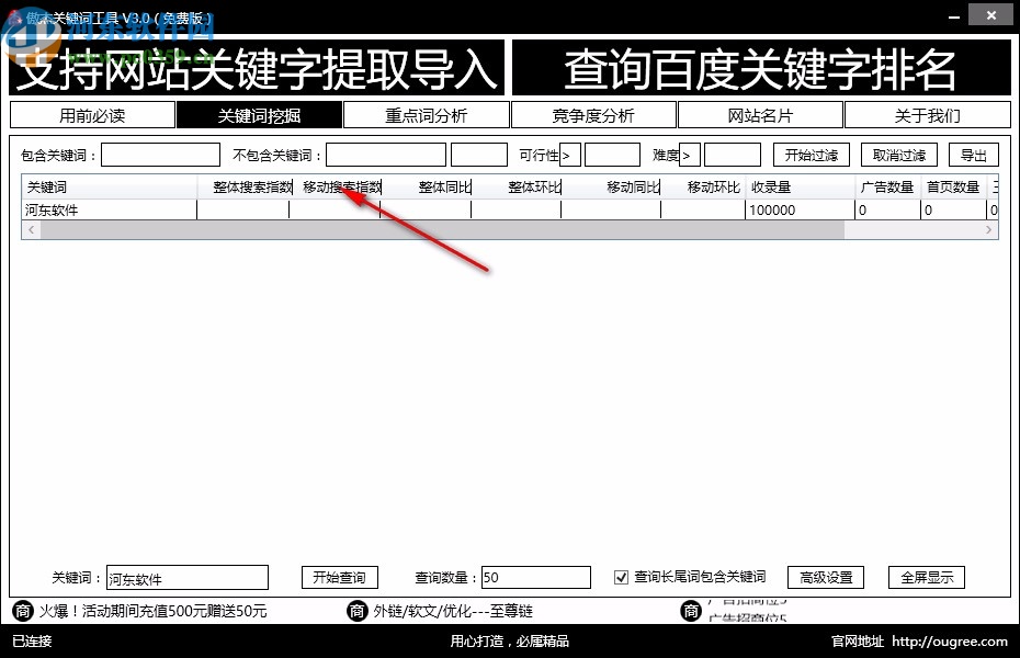 傲杰关键词工具