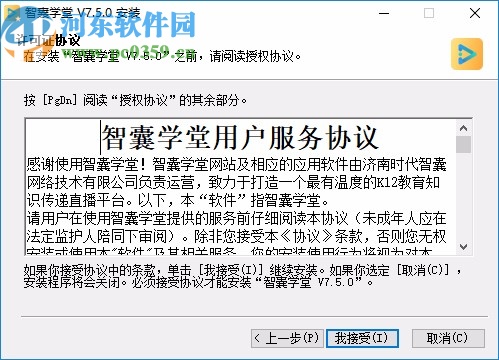 智囊学堂客户端
