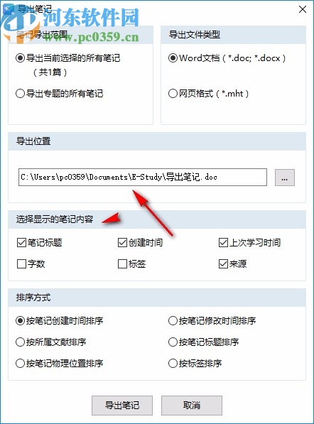 知网研学平台(E-Study)