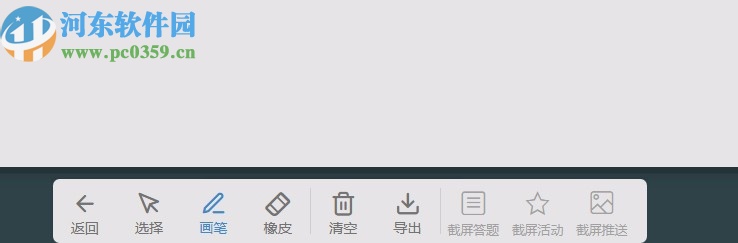 锐学堂答题器版