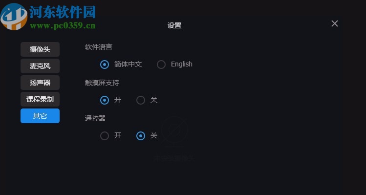 百家云双师课堂