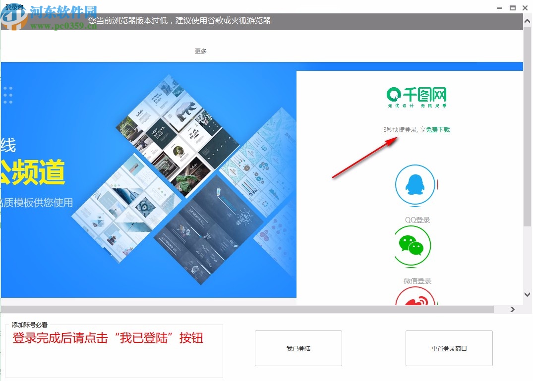 千图网账号批量签到工具