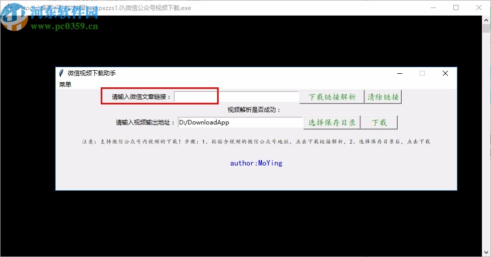 微信视频下载助手