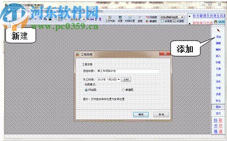 翰文工程进度计划编制系统