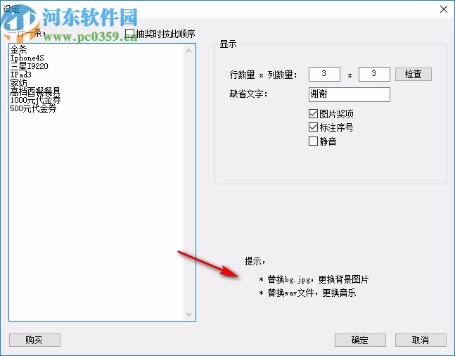 微润翻牌抽奖软件