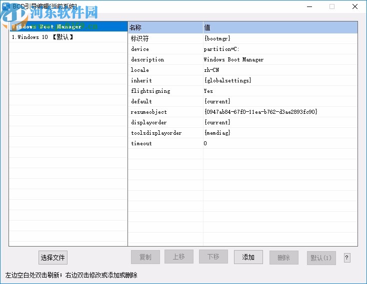 NT6 操作系统引导修复工具