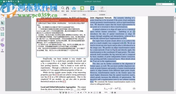 CopyTranslator(翻译工具)