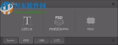 ShoeBox(图片转Sprite表)