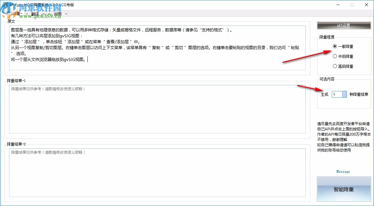 MyEpoch论文降重工具