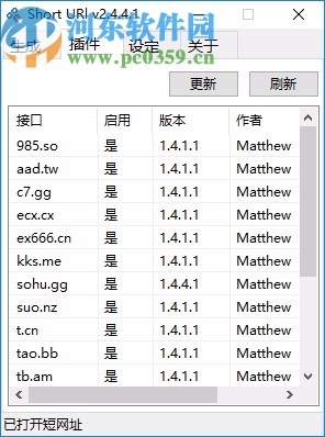 ShortUrl(短网址生成工具)