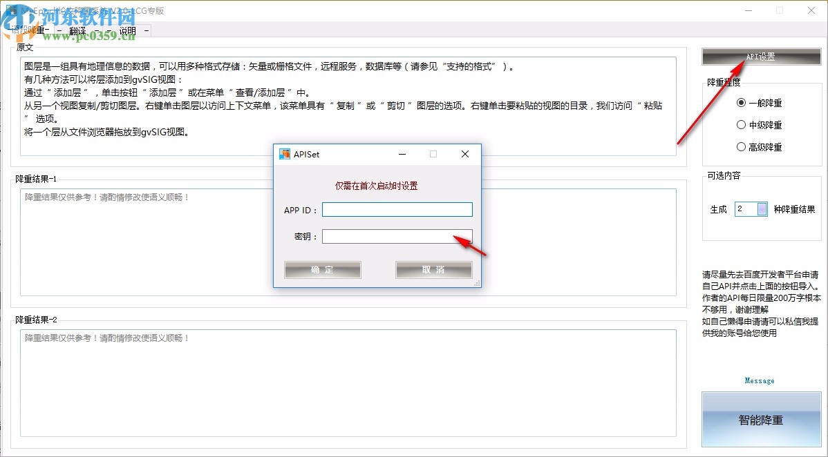 MyEpoch论文降重工具