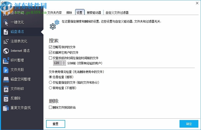 Ashampoo WinOptimizer18中文版