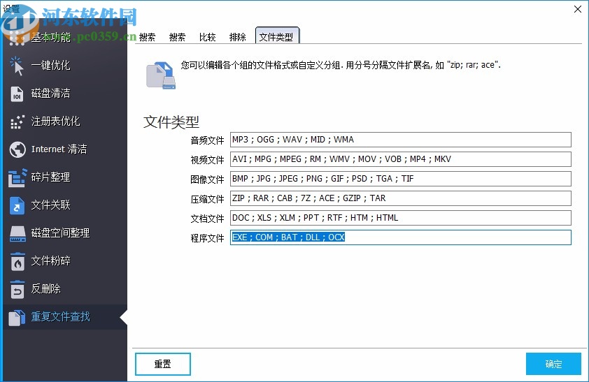 Ashampoo WinOptimizer18中文版