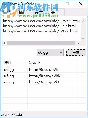 ShortUrl(短网址生成工具)