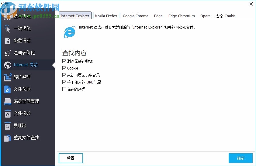Ashampoo WinOptimizer18中文版