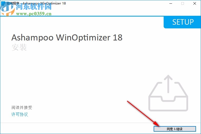 Ashampoo WinOptimizer18中文版