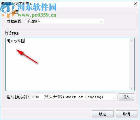 神奇透明水印设计软件