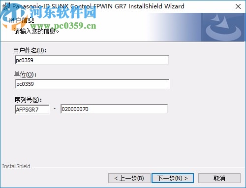 fpwin gr7中文版(松下PLC编程软件)