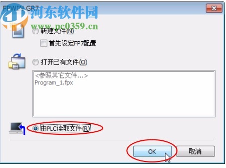 fpwin gr7中文版(松下PLC编程软件)