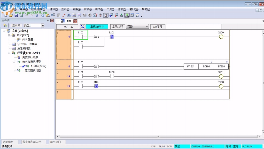 fpwin gr7中文版(松下PLC编程软件)