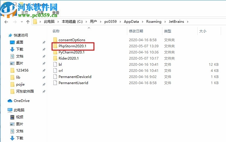 phpstorm2020.1下载