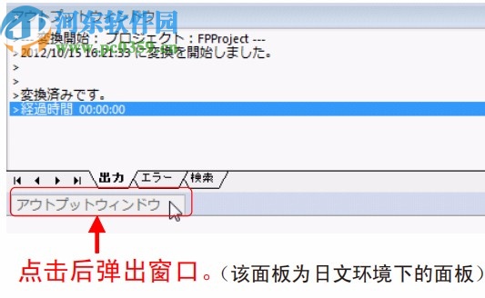 fpwin gr7中文版(松下PLC编程软件)