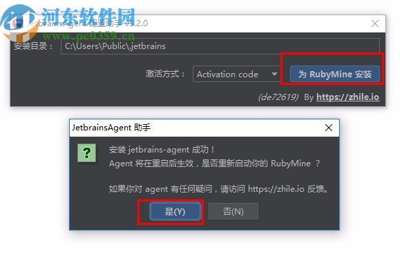 RubyMine2020.1汉化文件