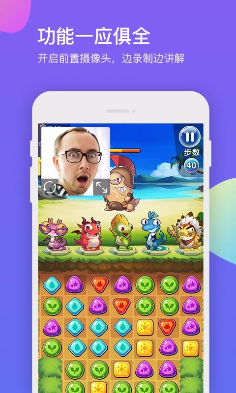 超级录屏大师(4)