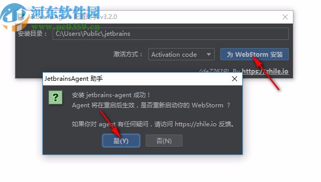 JetBrains WebStorm2020.1破解补丁