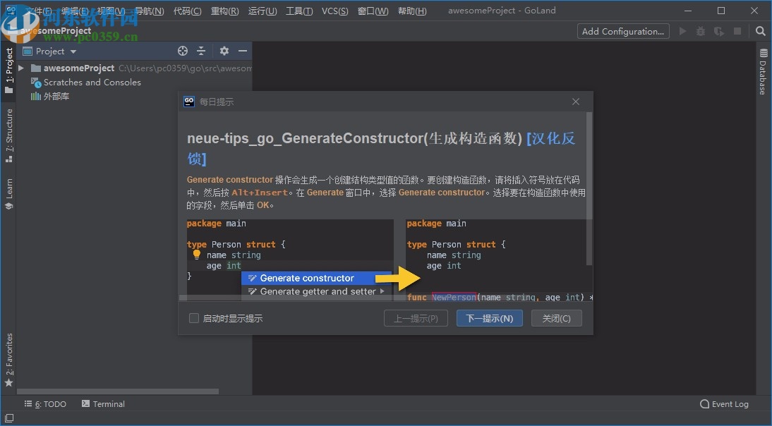 jetbrains goland 2020.1破解文件