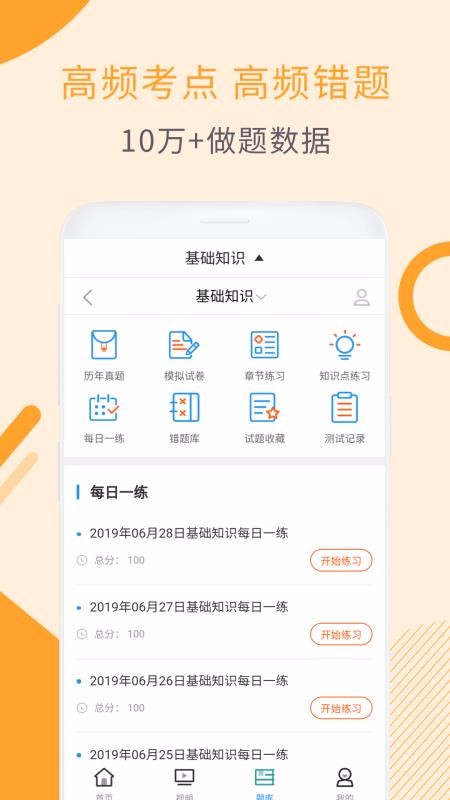 初级药士视频课件(1)