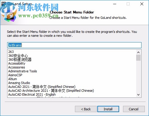 jetbrains goland 2020.1破解文件