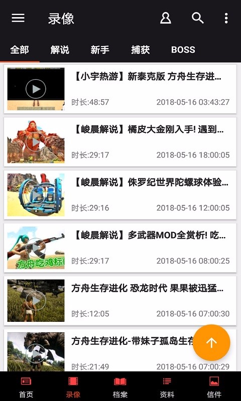 方舟生存进化助手(1)