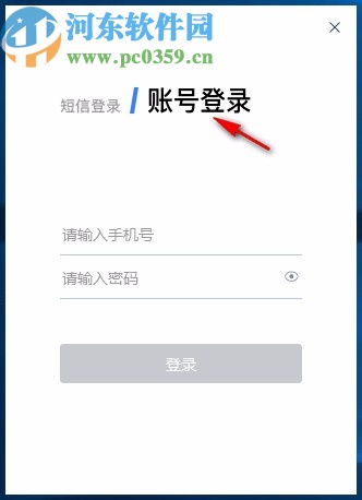 学霸君有课电脑版客户端