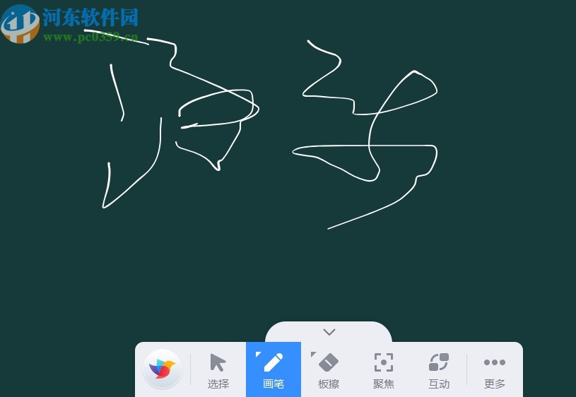 畅言智慧课堂师生版