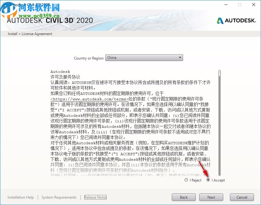 autodesk civil 3d 2020.3注册机