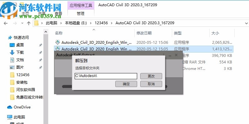 autodesk civil 3d 2020.3注册机