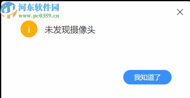 畅言智慧课堂师生版
