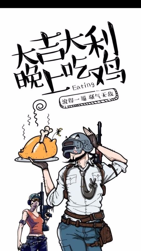 吃鸡游戏变声器(1)