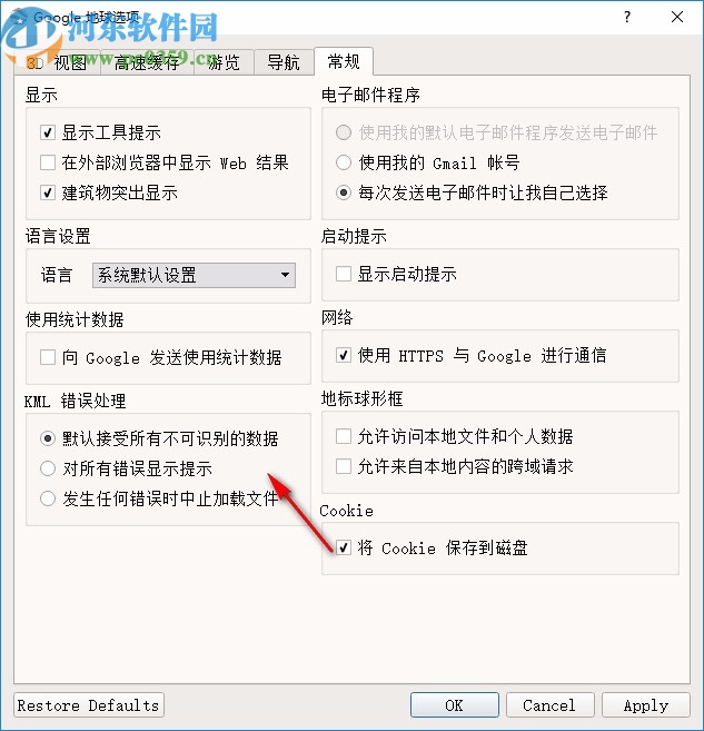 谷歌地球专业版破解版