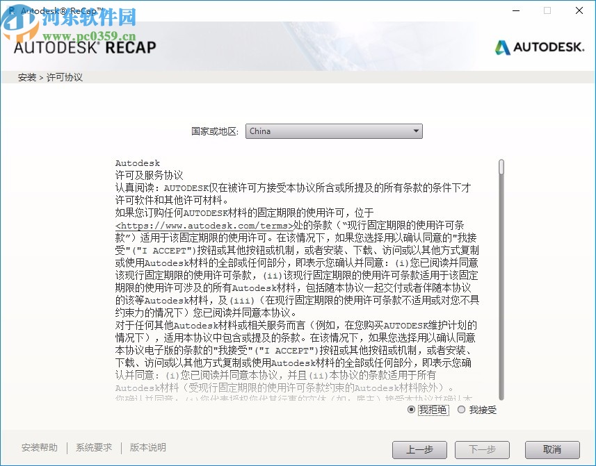 autodesk recap pro 2021注册机
