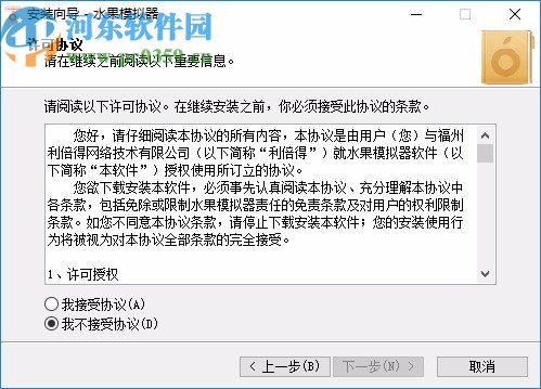 水果模拟器(苹果ios手游模拟器)