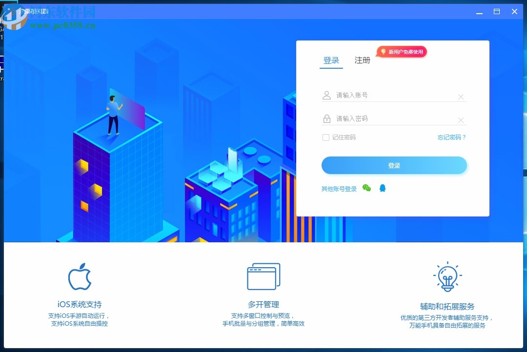 水果模拟器(苹果ios手游模拟器)